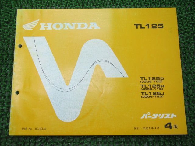 TL125 パーツリスト 4版 ホンダ 正規 中古 バイク 整備書 JD06-100～120 KJ3 Dg 車検 パーツカタログ 整備書