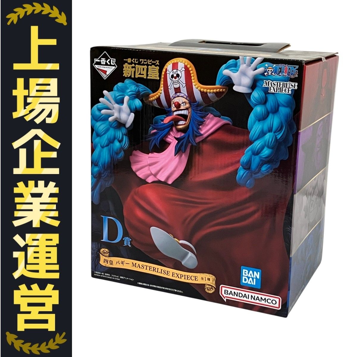未使用 一番くじ ONE PIECE 新四皇 D賞 四皇 バギー MASTERLISE