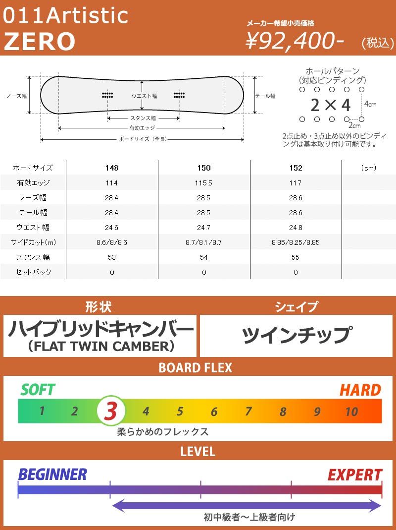 24-25 011ARTISTIC/ゼロワンワンアーティステック ZERO ゼロ メンズ