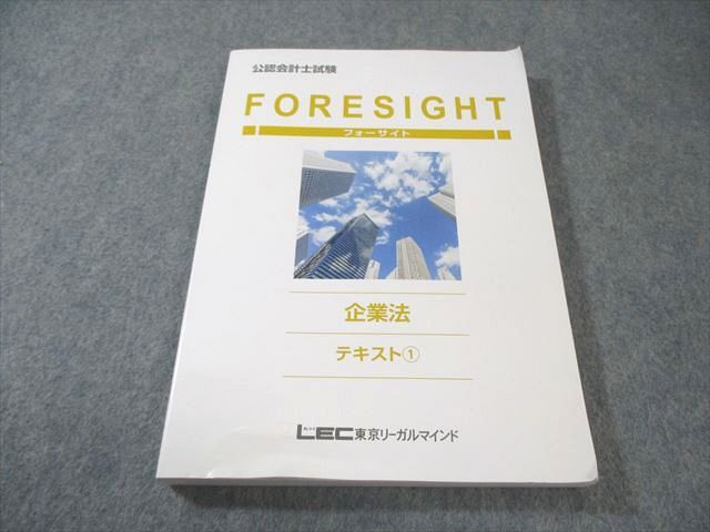 東京LEC 公認会計士　テキスト&講義セット LEC 公認会計士講座 テキスト一式 2022年版 未使用多数 - メルカリ