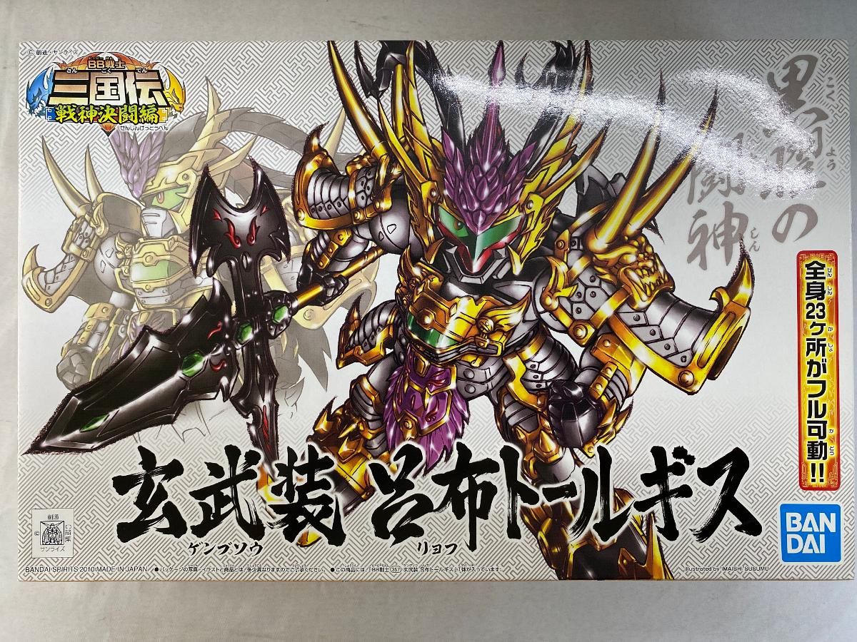 BB戦士