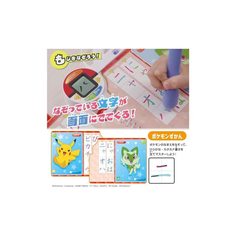 ポケットモンスター