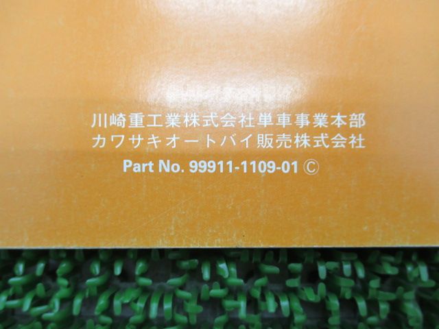 エリミネーター750 パーツリスト カワサキ 正規 中古 バイク 整備書 ZL750-A 2 ys 車検 パーツカタログ 整備書 gK