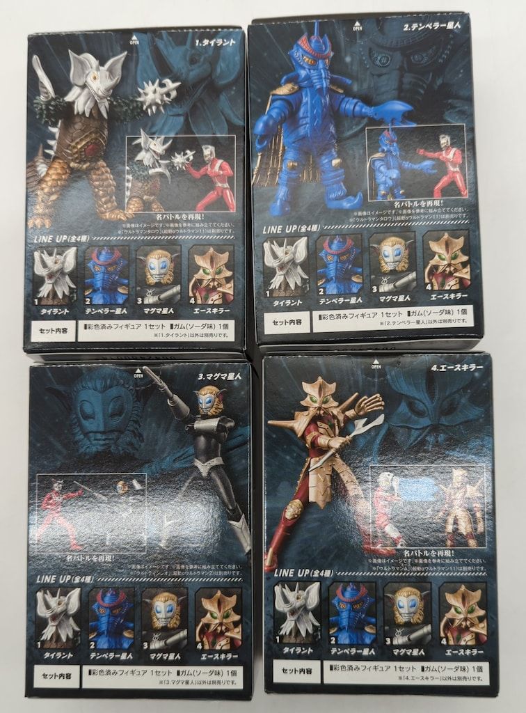 超動αウルトラ怪獣　全4種セット 超動αウルトラ怪獣2 (4個セット) (食玩) - ホビーサーチ おもちゃ