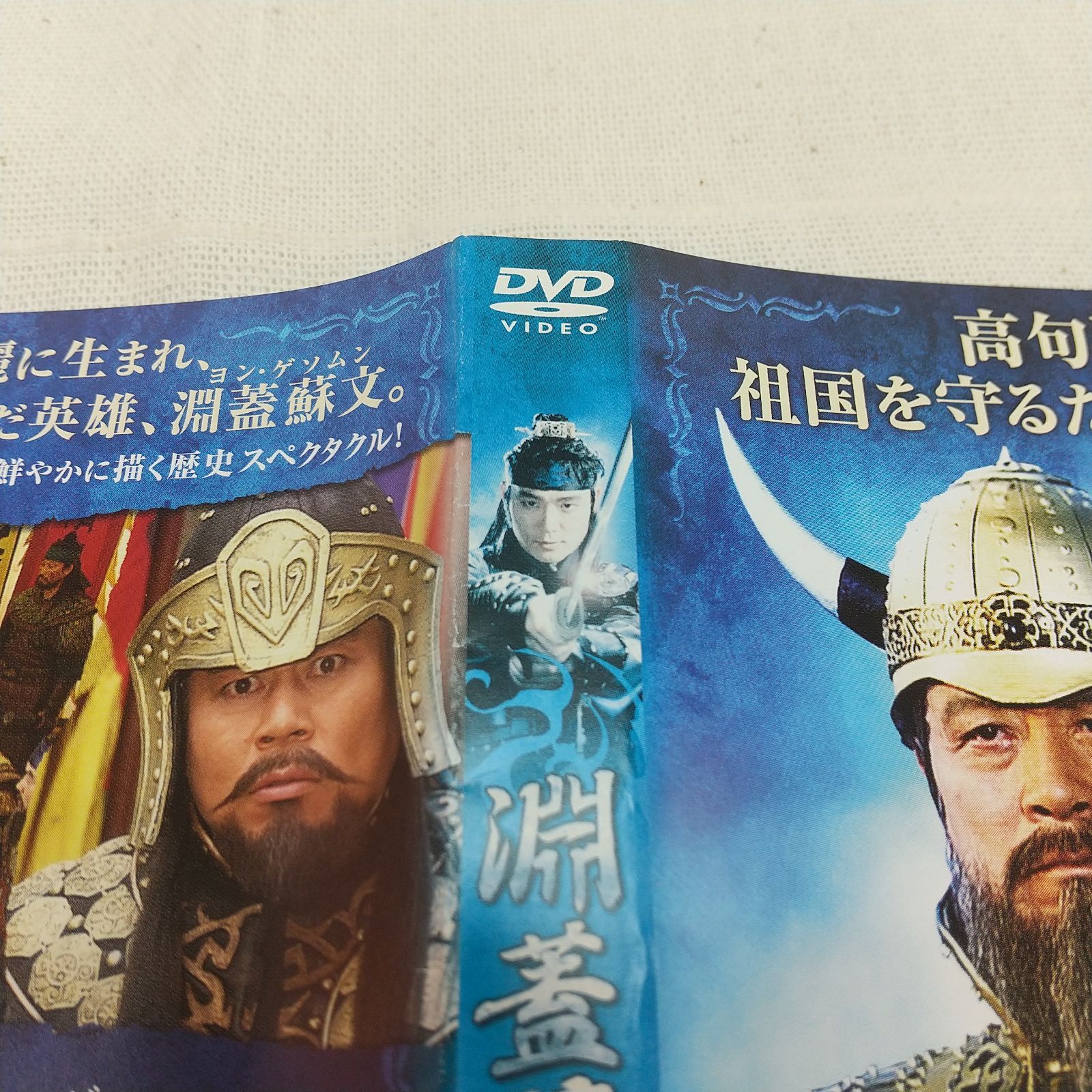 DVD 淵蓋蘇文 ヨンゲソムン ~三国流転 立志編~ DVD-BOX3(品)