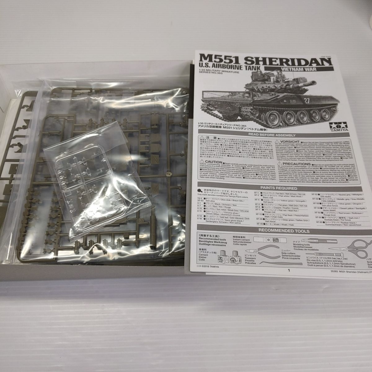 タミヤ（35365）1/35 アメリカ空挺戦車 M551 シェリダン