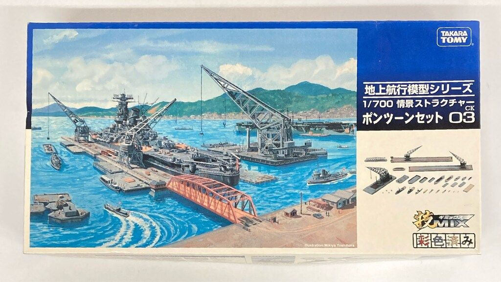 トミー 地上航行模型シリーズ 1/700 ポンツーンセット03 1円〜 未開封