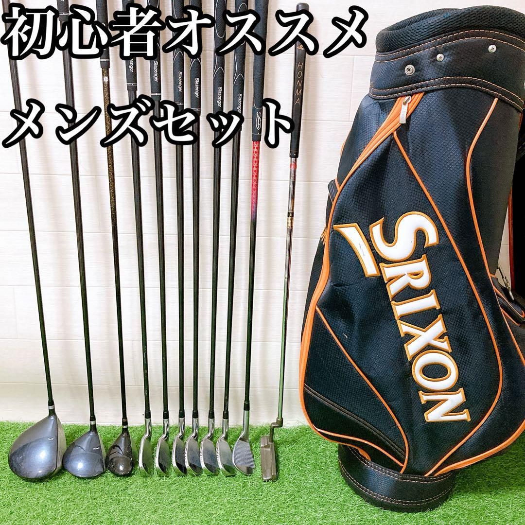 3.初心者オススメ　メンズセット　ゴルフクラブセット