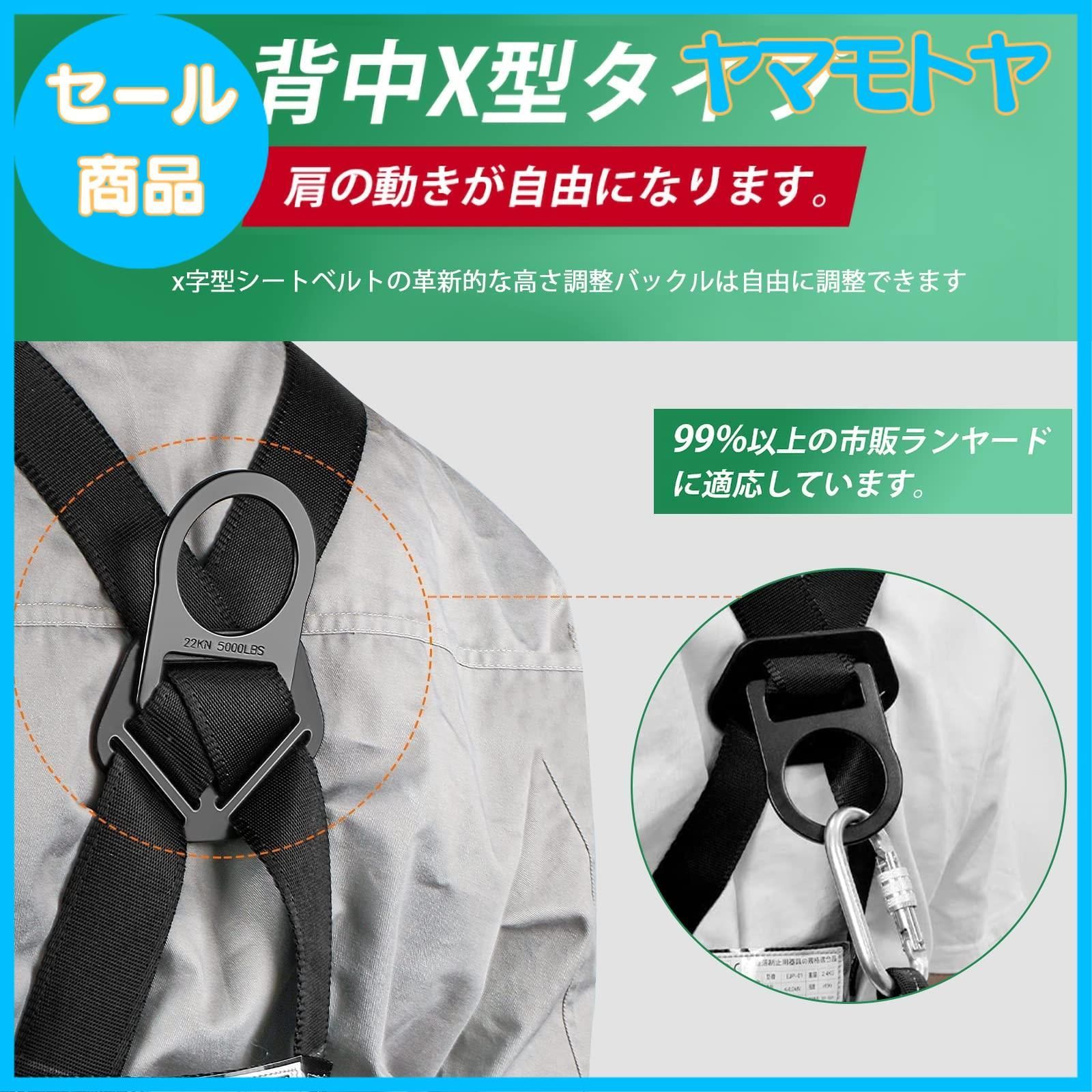 腹部と胸と脚ワンタッチバックル