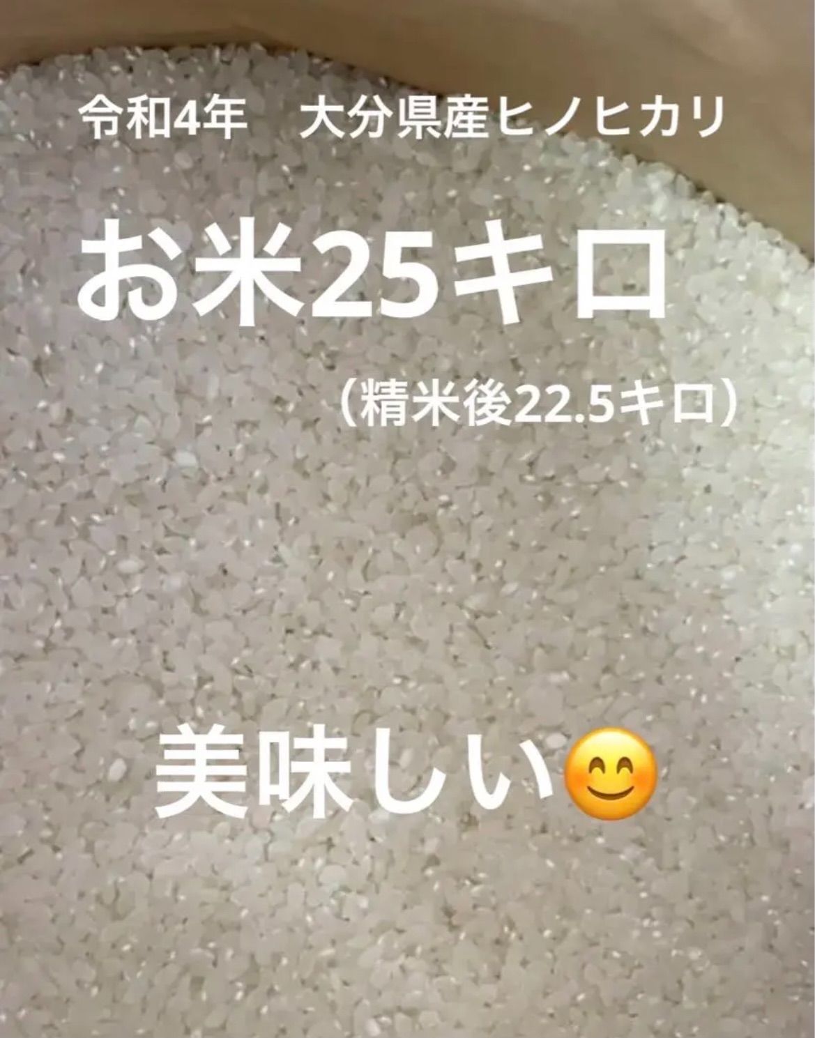 大分県産ひのひかり 令和4年収穫新米 - その他