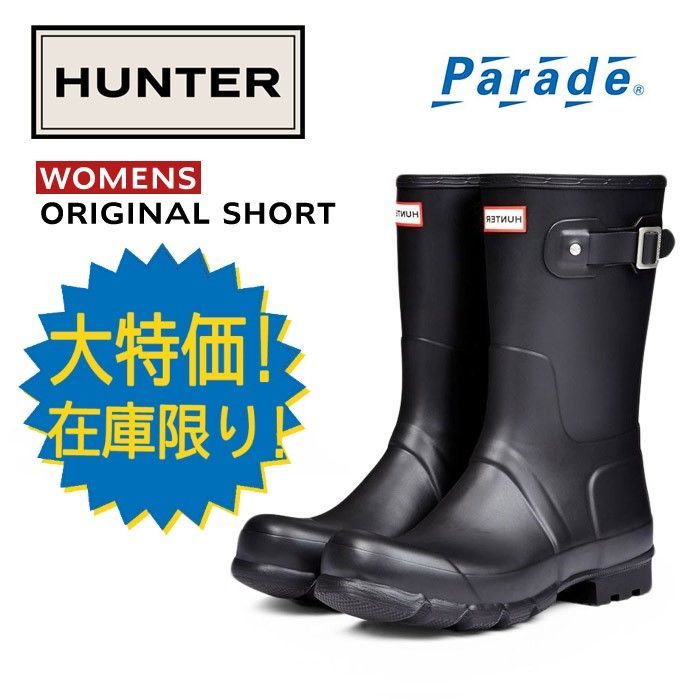 新品　HUNTER ハンター 定価19,800円 英国王室御用達 レインブーツ