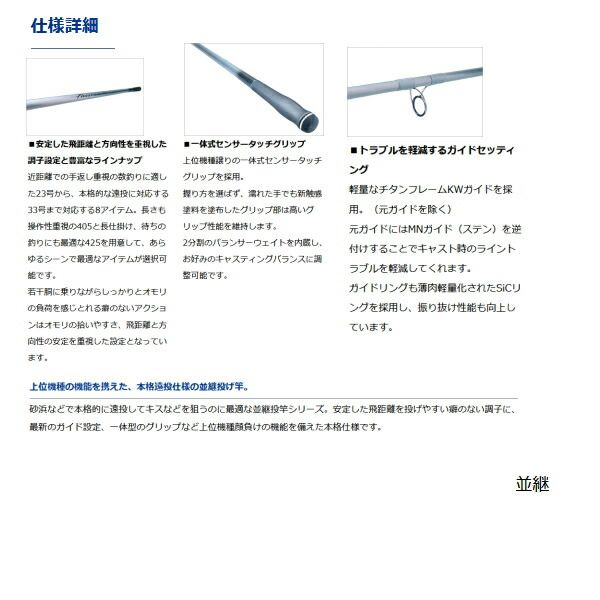 ≪ 21年4月新商品 ≫ ダイワ プライムキャスター 30号-405 N 〔仕舞寸法 142cm〕 保証書付 大型1|代引と離島不可