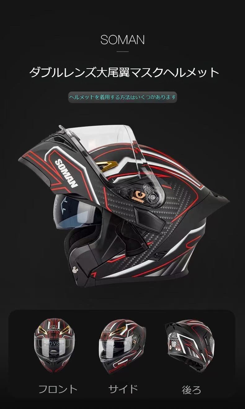 通気システム バイク用ヘルメット