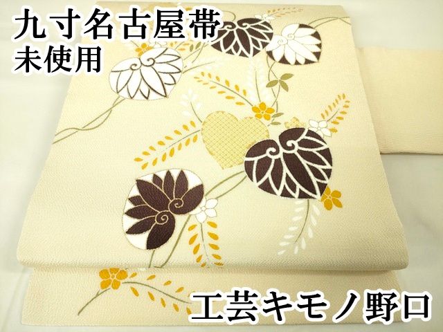 工芸キモノ野口 名古屋帯 正絹 絽 立涌 工芸キモノ野口 名古屋帯 正絹 絽