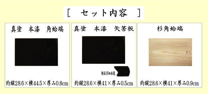 矢筈板 共箱 木製 漆塗 敷板 花台 長角敷板 茶道具【k2999】 矢筈板 共箱 木製 漆塗 敷板 花台 長角敷板 茶道具【k2999
