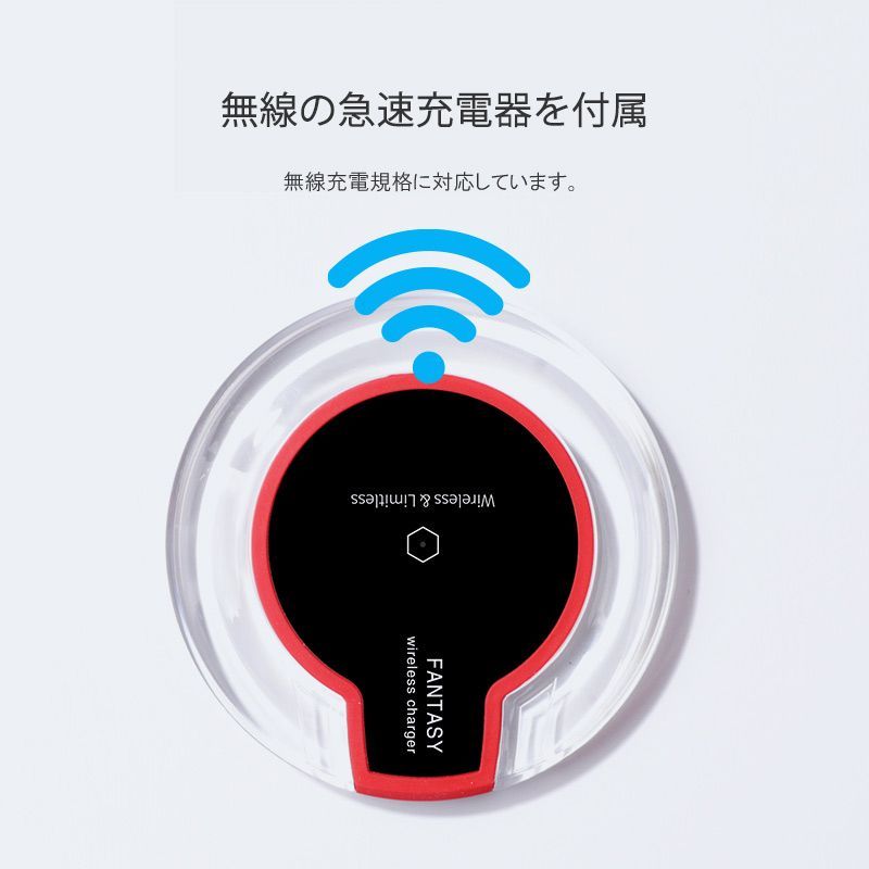 ワイヤレス充電タイプ