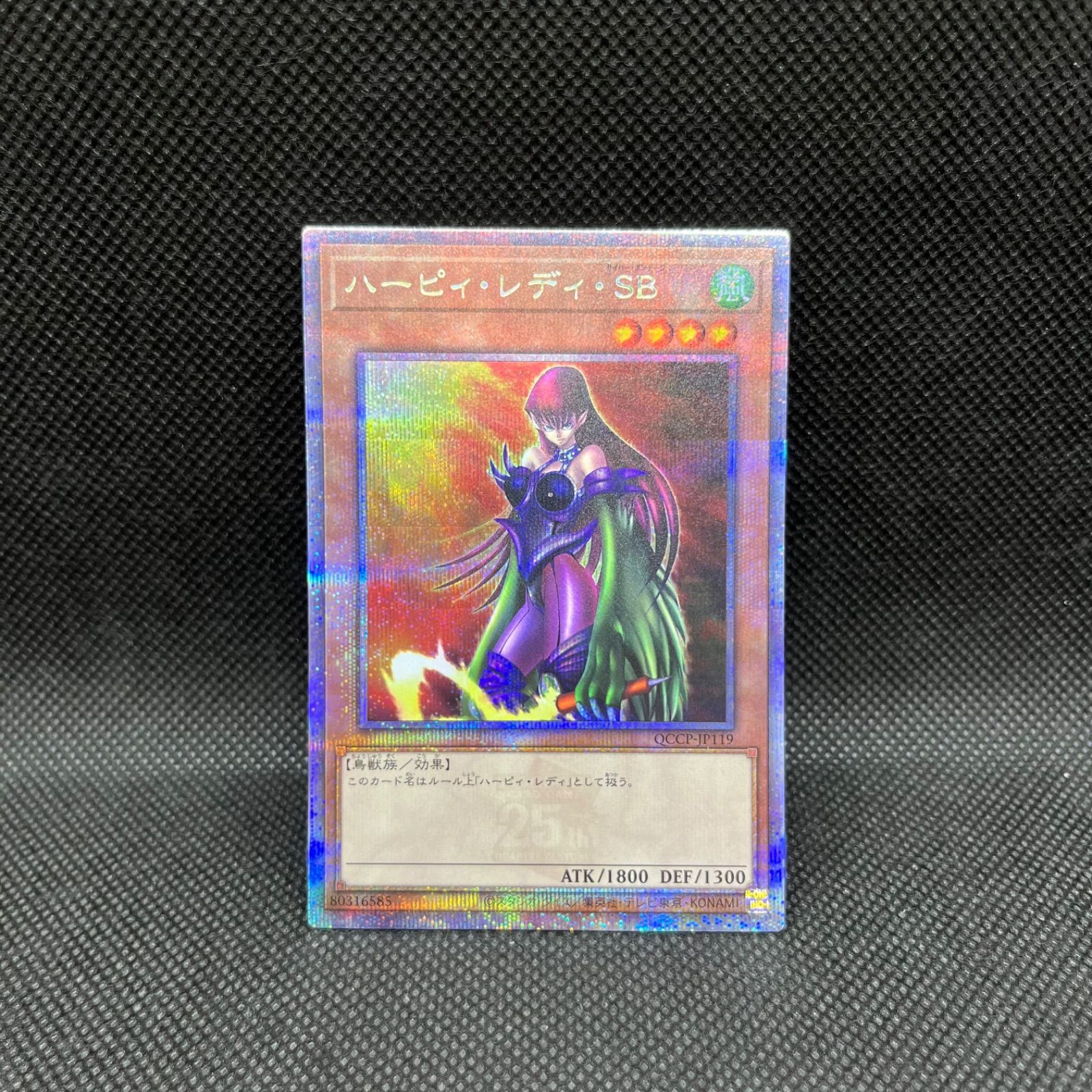 最終値下げ　ハーピィ三姉妹・TB オーバーラッシュレア ハーピィ三姉妹・TB オーバーラッシュレア - メルカリ