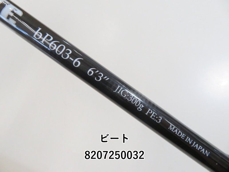 天竜SPIKEイエローテイル キャスティングロッド テンリュウ スパイク