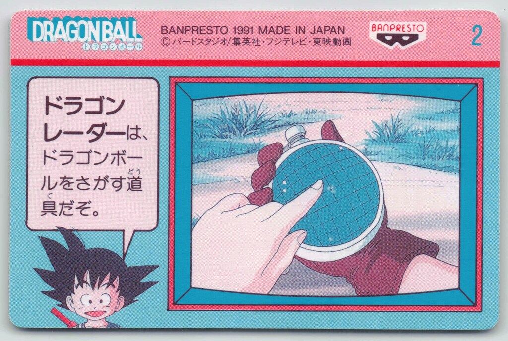 ドラゴンボール てれびでんわ ブルマ 1991 擬似角プリズム カードダス ドラゴンボール てれびでんわ ブルマ 1991 擬似角プリズム