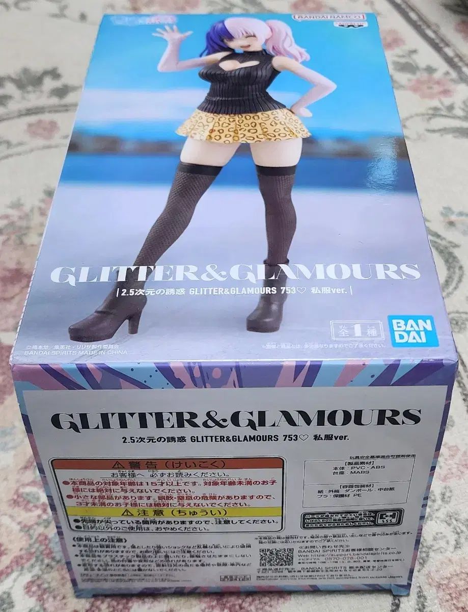 2.5次元の誘惑 BANPRESTO - GLITTER&GLAMOURS バンプレスト フィギュア リリエル 2.5次元の誘惑|作品タイトル|バンプレストナビサイト | ペンフレ! (医療隊ver.) TVアニメ『2.5次元の誘惑』から 制服ver.│株式会社BANDAI ・リリエル・ミリエラ プライズフィギュア ️2.5次元の誘惑