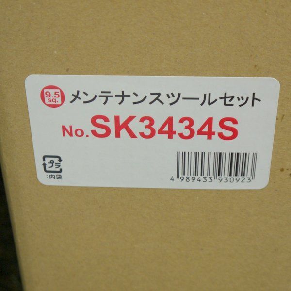 KTC 9.5sq.工具セット SK3434S 43点 片開きメタルケースタイプ - サン