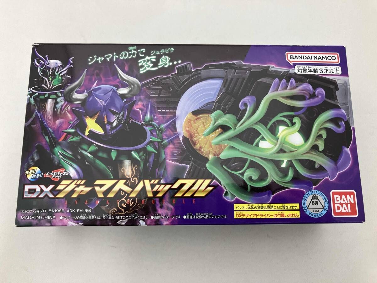 DXジャマトバックル 仮面ライダーギーツ - メルカリ