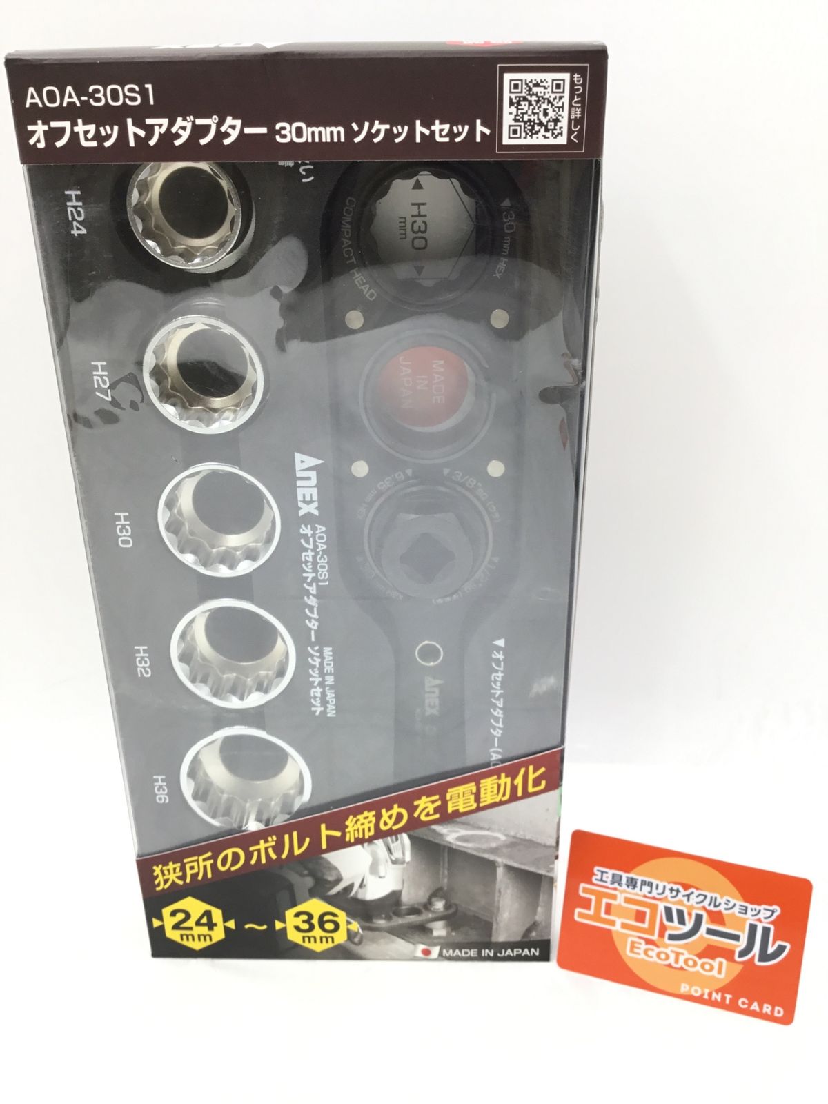 ♥ ANEX|アネックス オフセットアダプター30mm ソケットセット AOA-30S1 ITQ6EYRX05NG エコツール半田店 M02