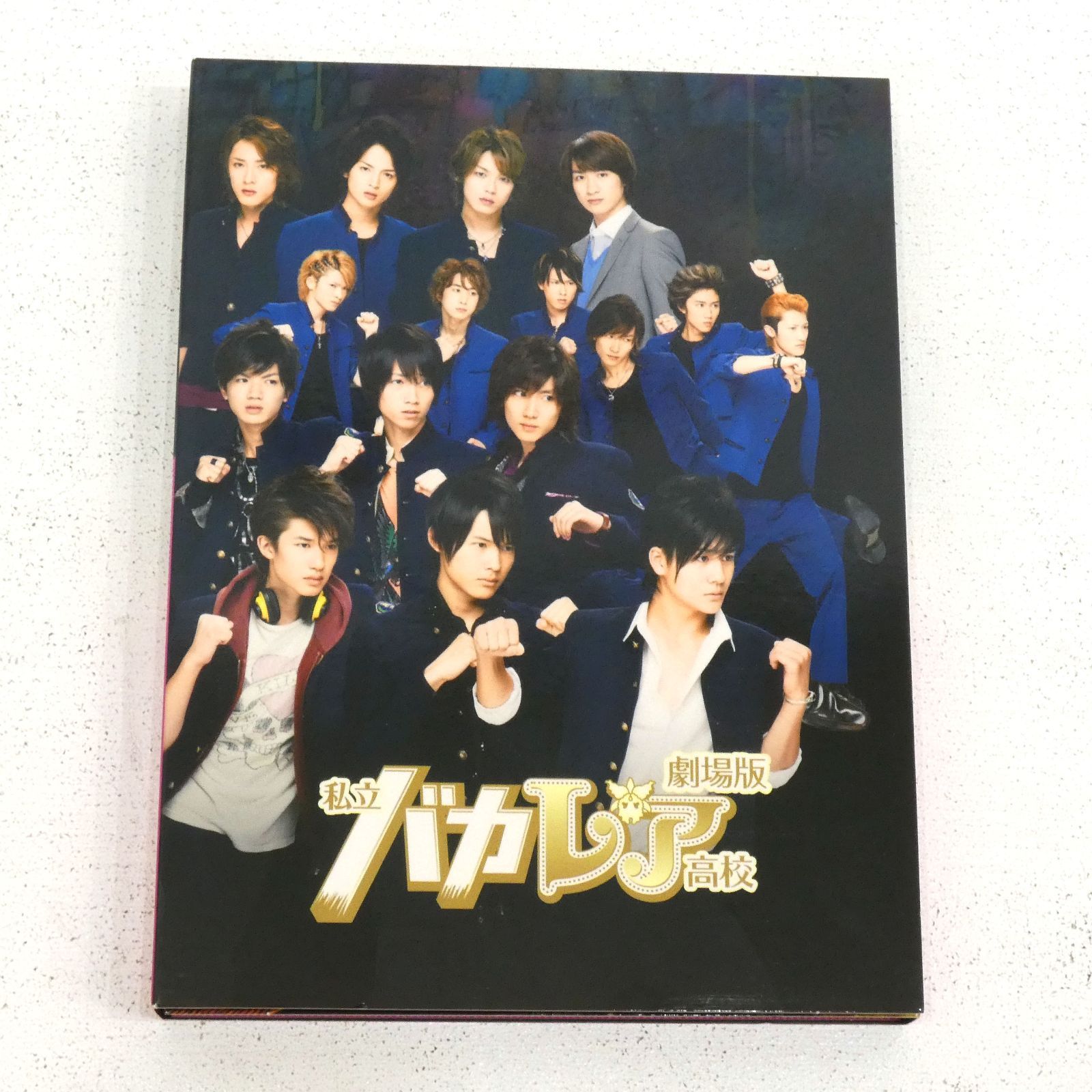 小牧店】劇場版 私立バカレア高校 初回限定豪華版 DVD 【I304