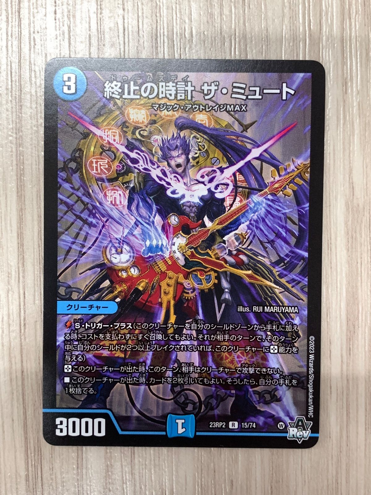 デュエルマスターズ　終止の時計 ザミュート　神アート　4枚セット WEB限定カラー 終止の時計 ザ・ミュート 神アート 4枚 デュエル