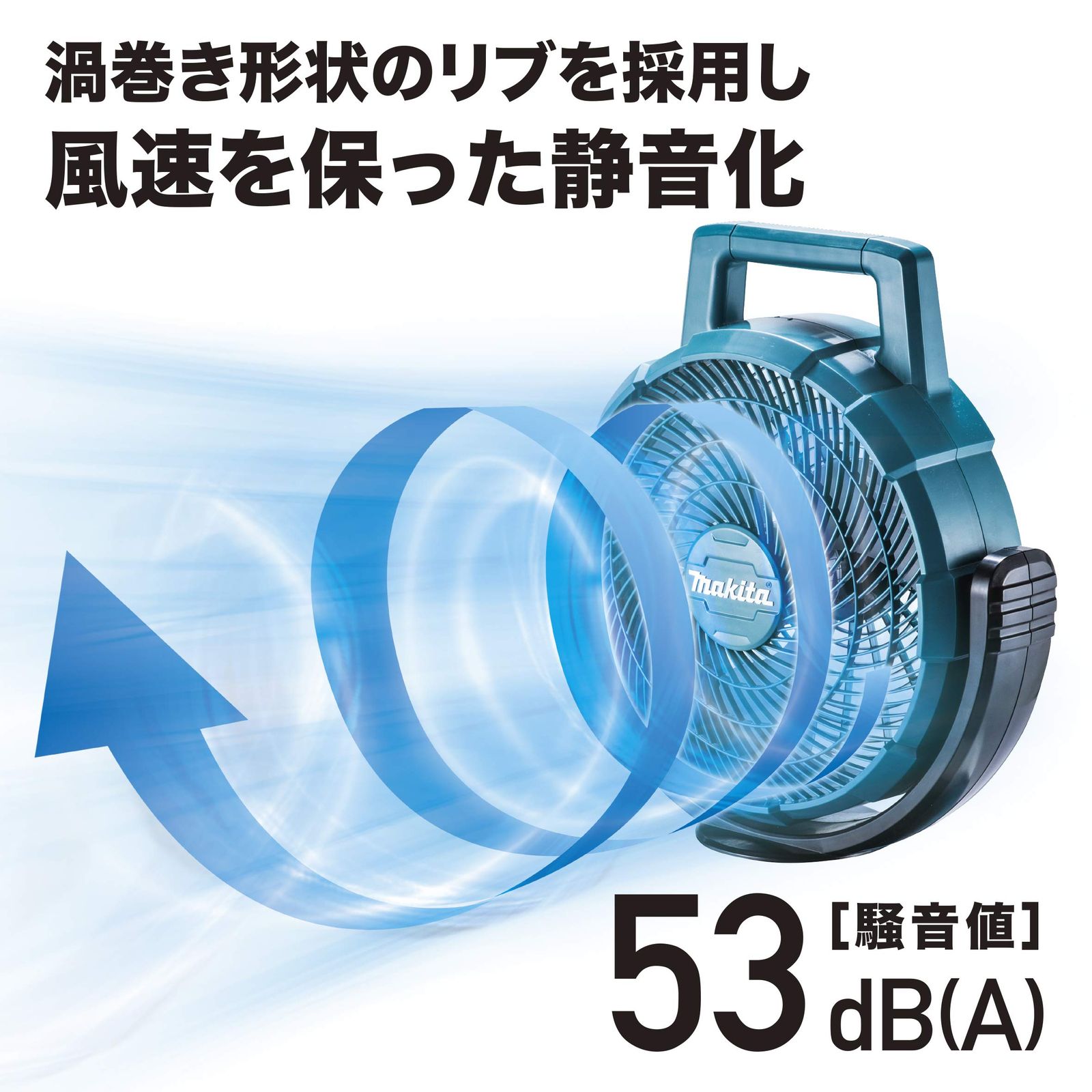 充電式ファン羽根径23.5cm青 10.8V