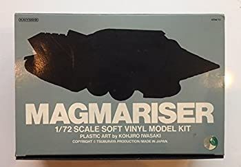  海洋堂 1/72 マグマライザー ウルトラセブン ガレージキット