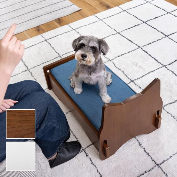 ペットベッド 犬用 イヌ ペット用 ベッド ベット ソファ 猫 ネコ 天然木製 おしゃれ インテリア 白 ホワイト ブラウン 茶色 かわいい 小型犬 超小型犬 azm-pet-69