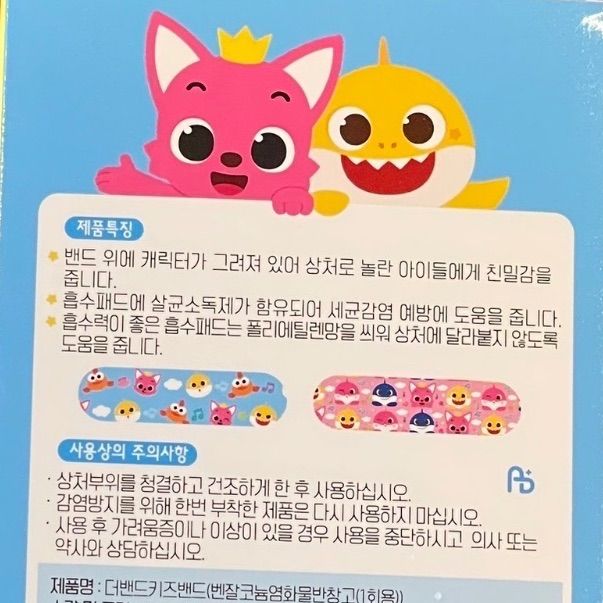 新品 ベイビーシャークBaby Shark ピンキッツ アルファベットバス 韓国 新品 ベイビーシャークBaby Shark ピンキッツ アルファベット
