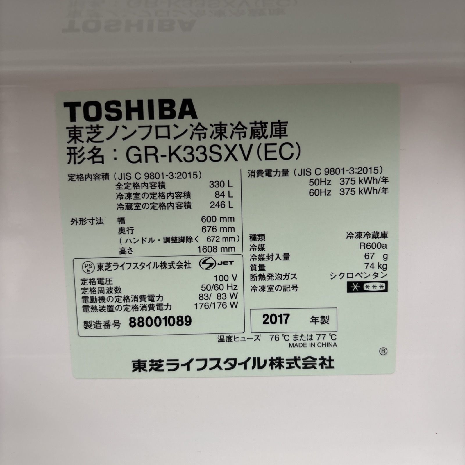 I503 名古屋市近郊配送設置無料 TOSHIBA 冷蔵庫 330L 右開き 動作 済 クリーニング済 WWW_KANDAIZUMI_COM