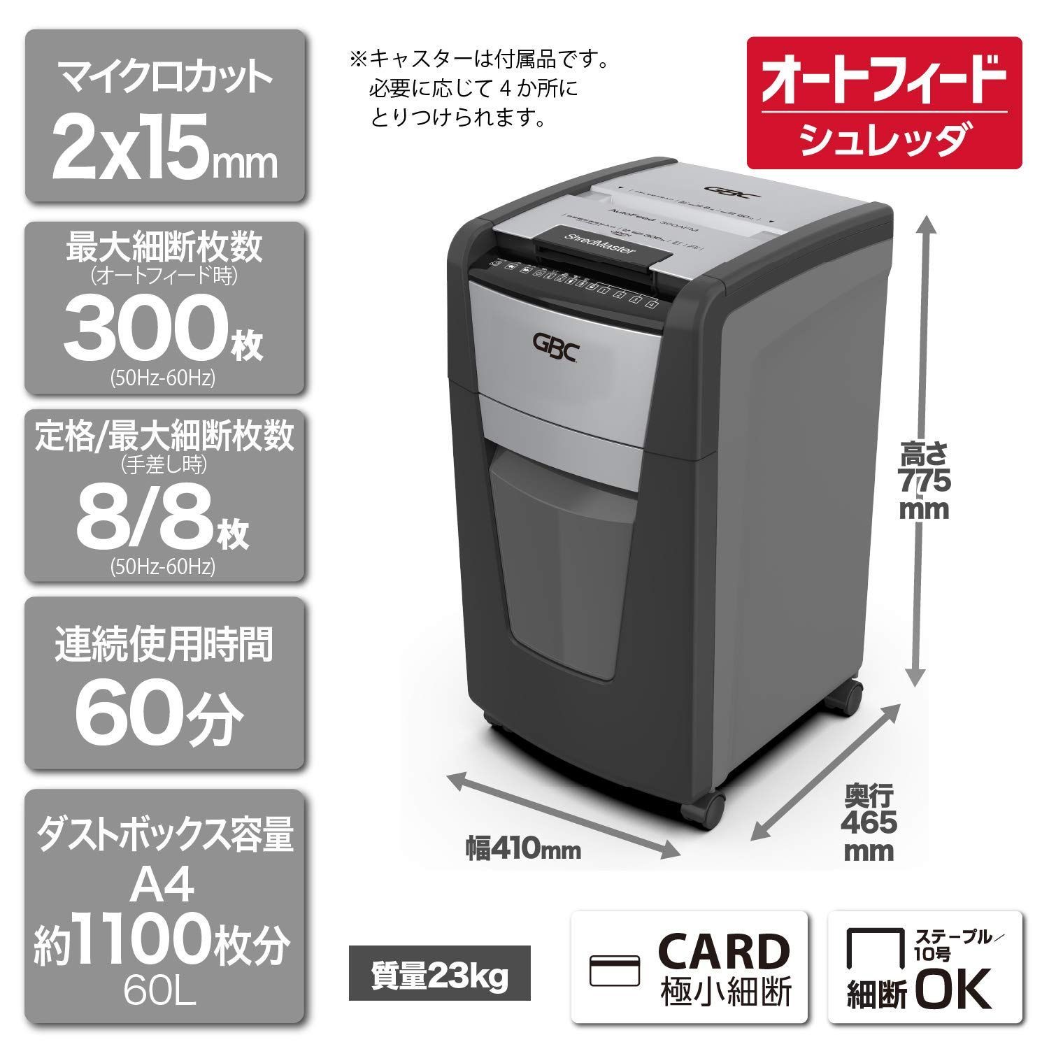 シュレッダー マイクロクロスカット