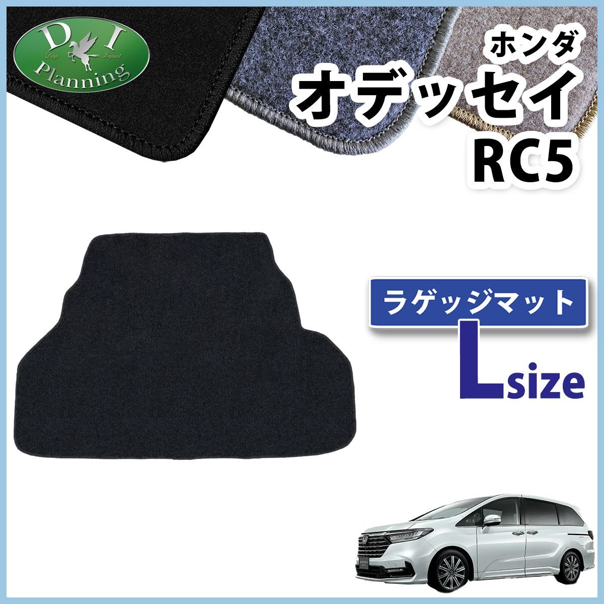 オデッセイ　純正品　ラゲッジマット　トランクマット　RCオデッセイ Amazon.co.jp: ホンダ 新型オデッセイ RC1 RC2 RC4 (2015〜2022