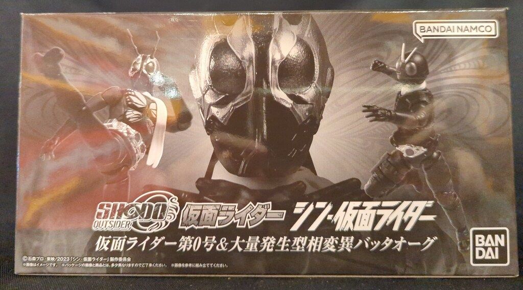 バンダイナムコ SHODO-O シン・仮面ライダー シン・仮面ライダー