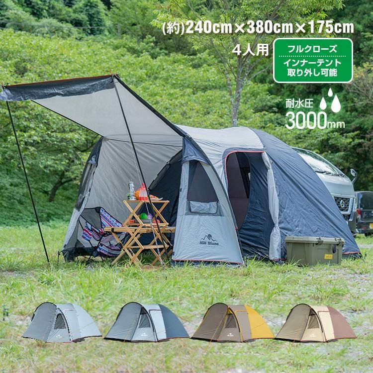 テント 4人用 オールインワン キャンプ 防水 キャンピングテント ファミリー Hill Stone テント 2ルームテント 4人用 ツールームテント