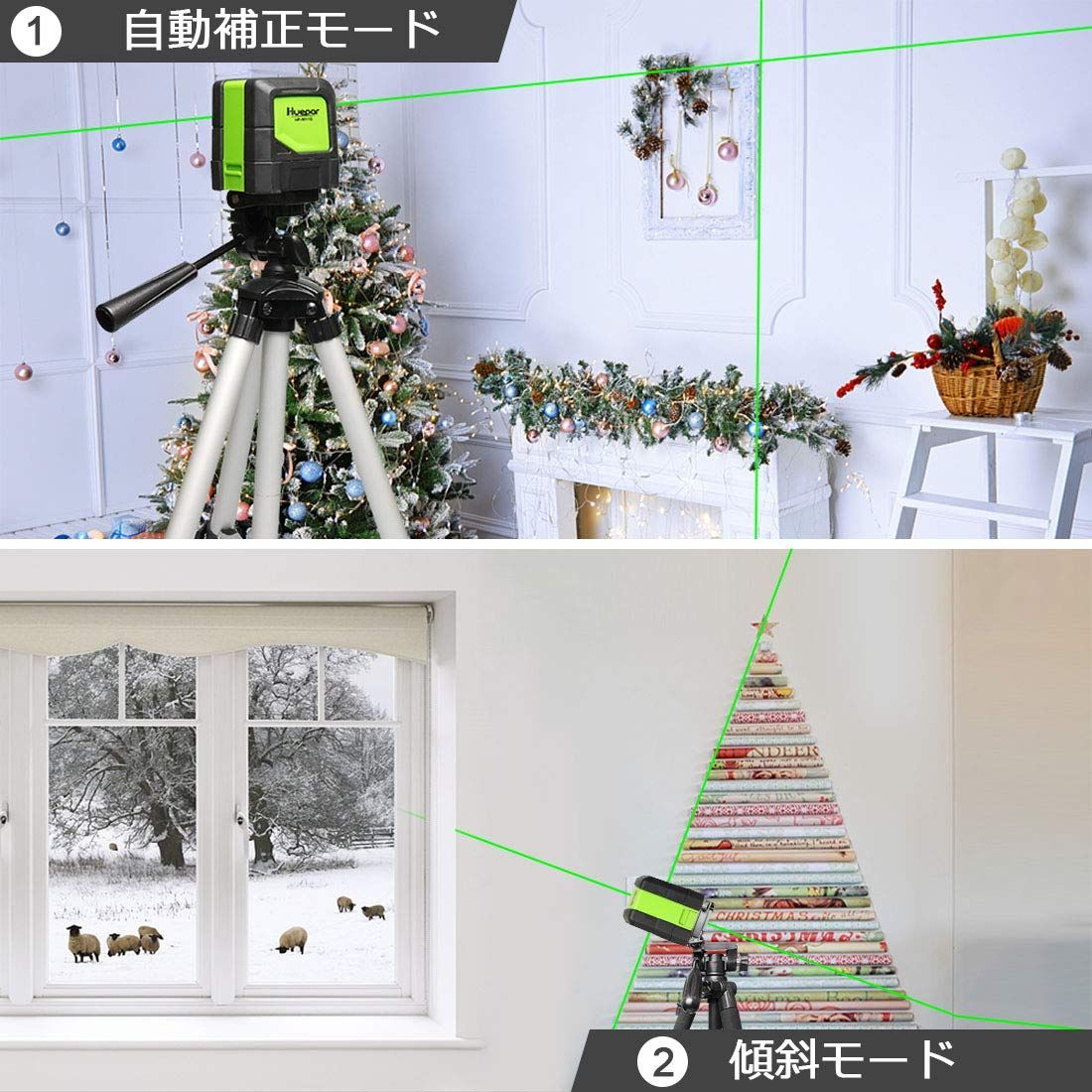 クロスラインレーザー