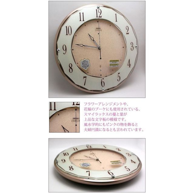 未使用品 SEIKO EMBLEM HS504M 壁掛け時計 掛時計 記名あり SEIKO