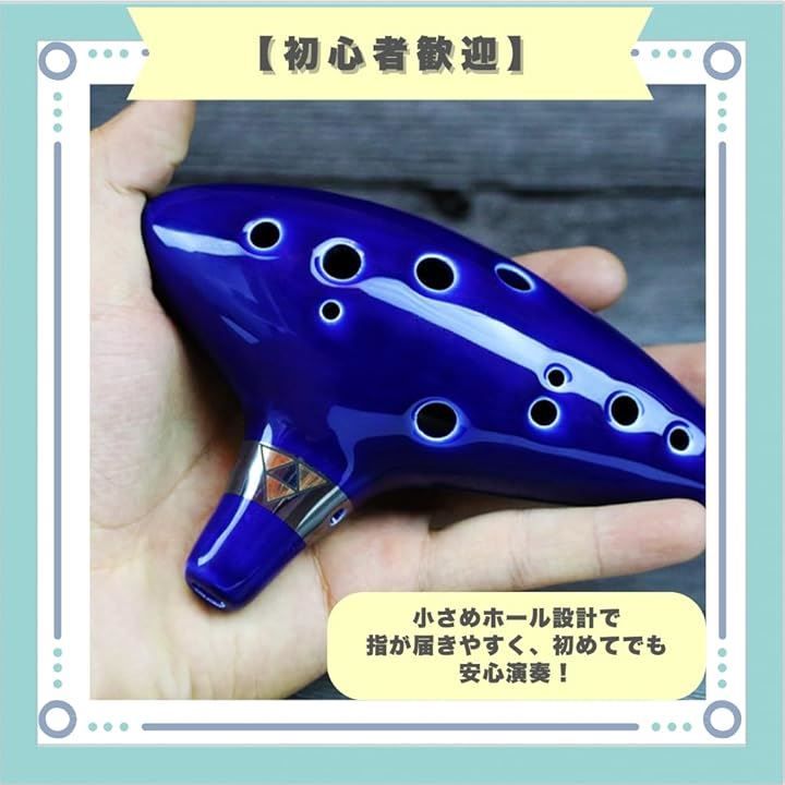 新品未使用！　オカリナ 楽器 陶器製 紐付き ダークブルー　ポーチ付き 楽天市場】【楽天ランキング1位入賞】オカリナ 12穴 初心者 音楽愛好家