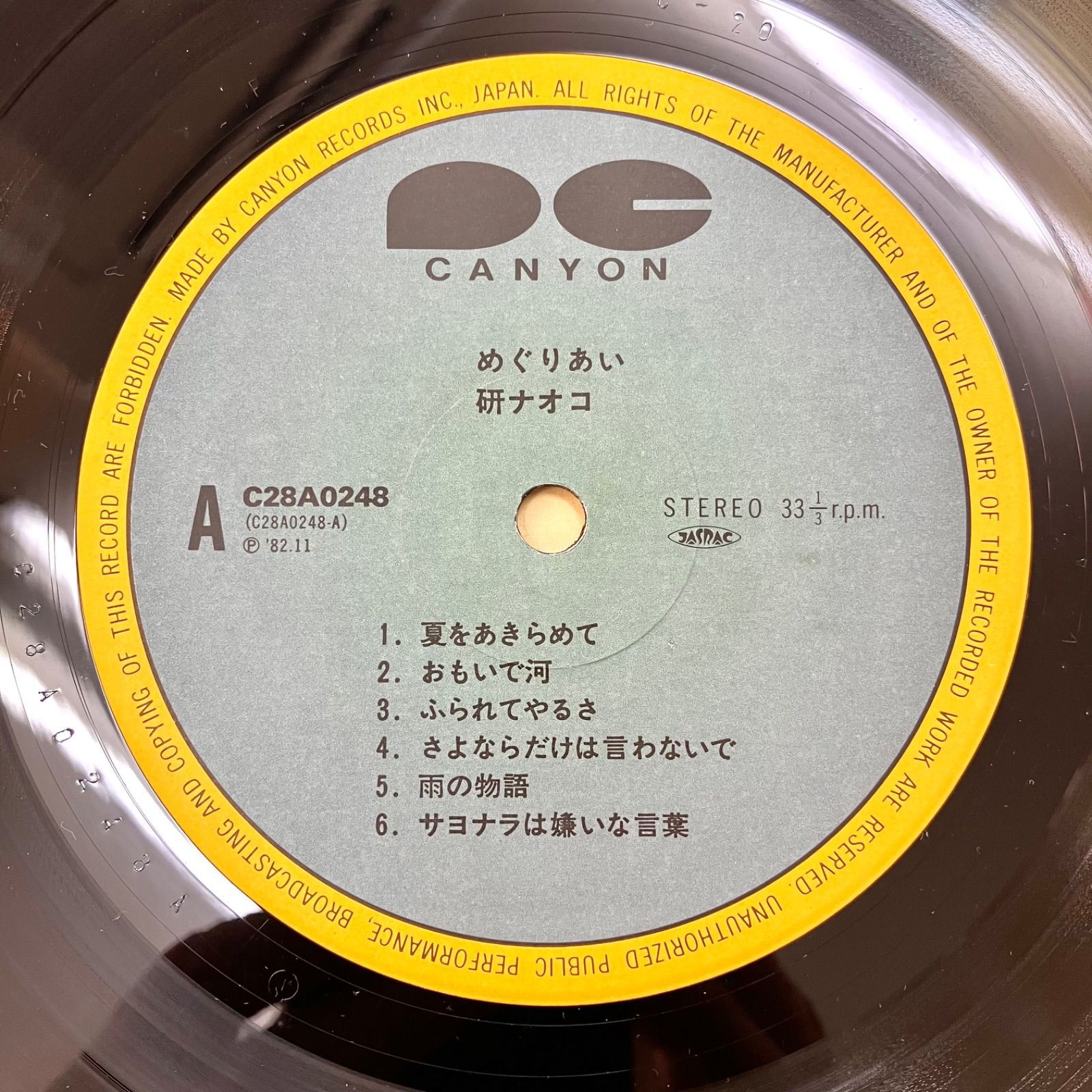 昭和ヒット曲レコード７枚セット