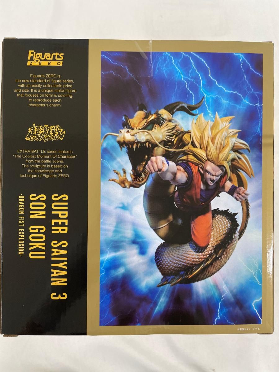 ♪【未開封】フィギュアーツZERO 超激戦スーパーサイヤ人3孫悟空 ドラゴンボールZ 龍拳爆発!!悟空がやらねば誰がやる■＊同梱不可 フィギュアーツZERO ［超激戦］スーパーサイヤ人3孫悟空-龍拳