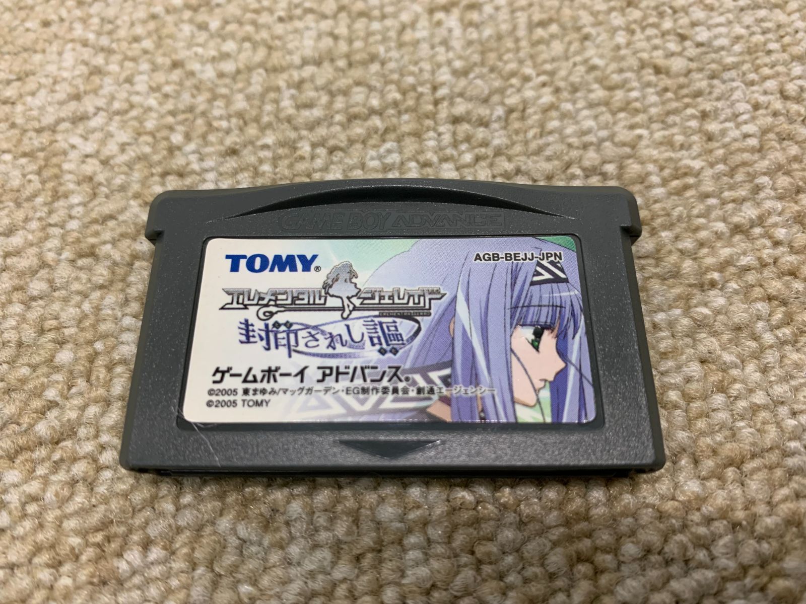 エレメンタルジェレイド 封印されし謳 GBA ゲームボーイアドバンス