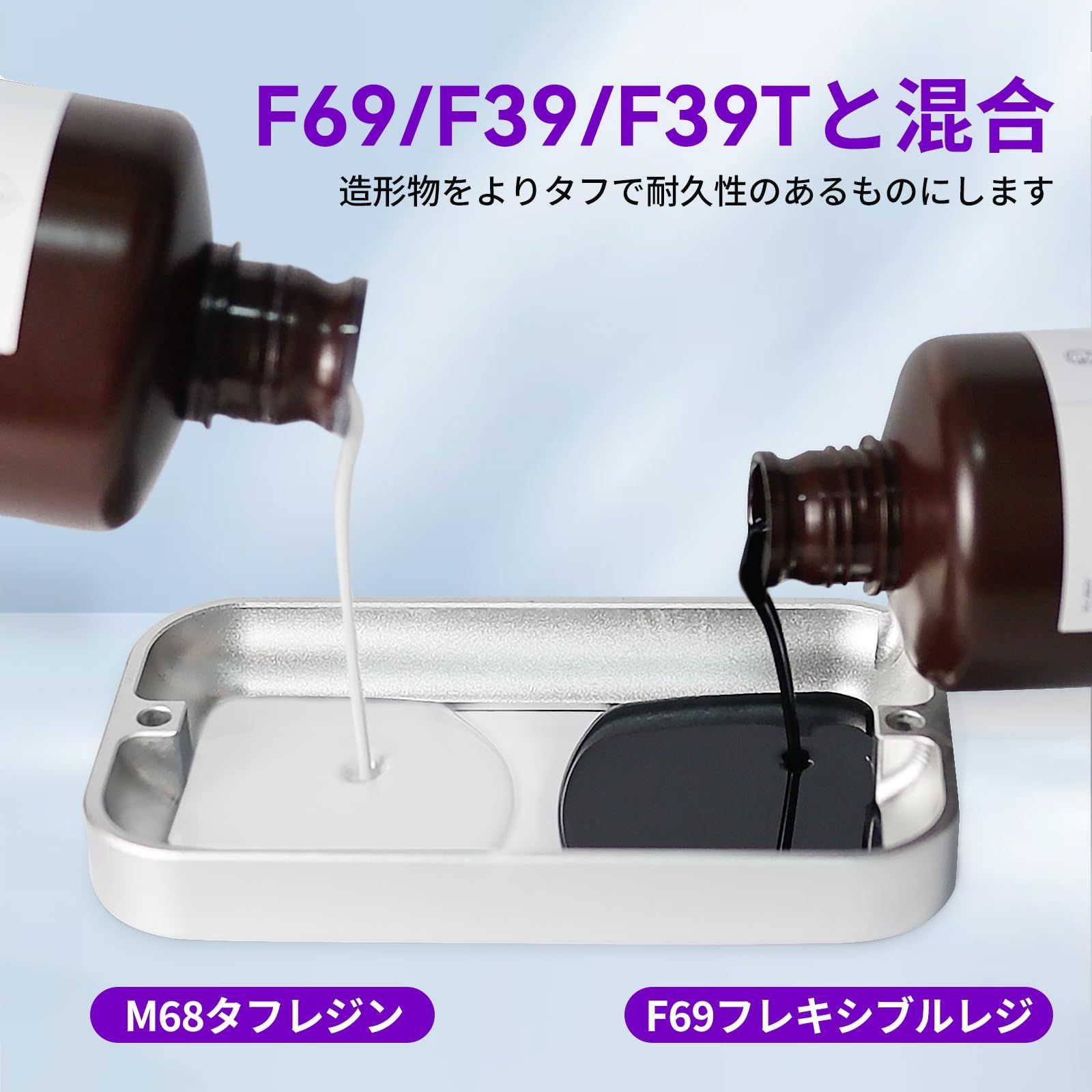3Dプリンターレジン