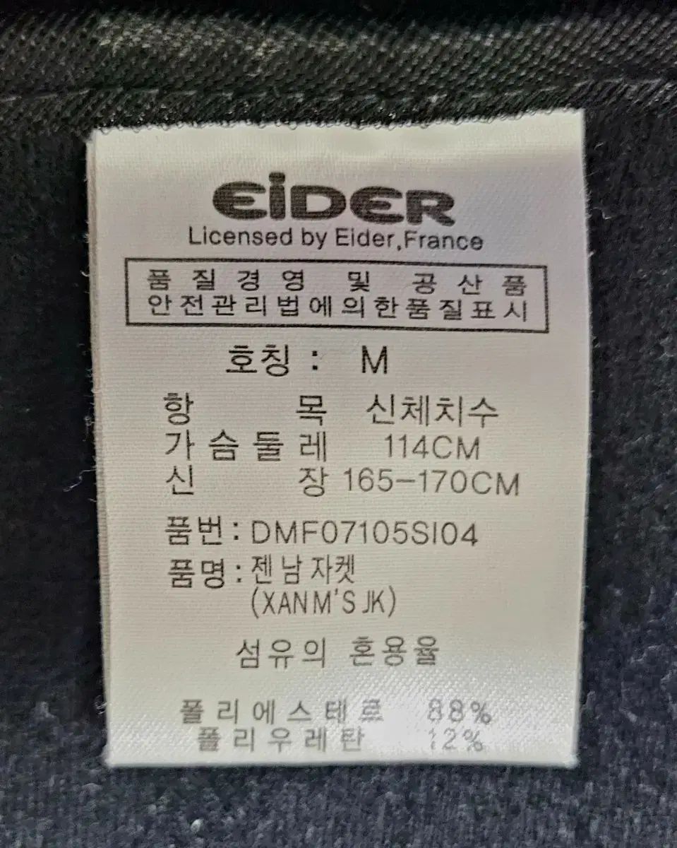 EIDER ゲンナム