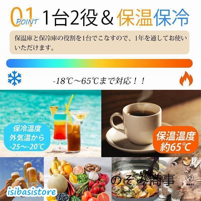小型冷蔵庫 保冷庫