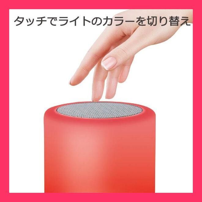 Bluetoothスピーカー/ワイヤレス/イルミネーションLEDライト