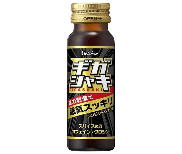 ハウスウェルネス ギガシャキ 50ml瓶×30本入× 2ケース ｜ 栄養ドリンク エナジードリンク