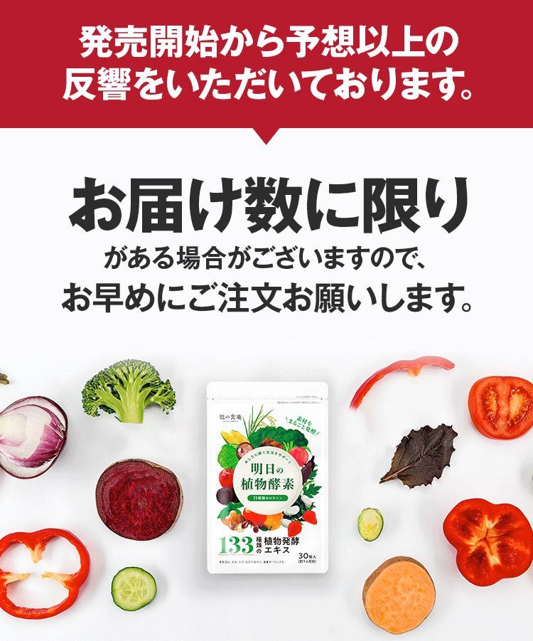 万田酵素 分包タイプ 150g（2.5g×60包） ペースト 自然発酵食品 サプリメント